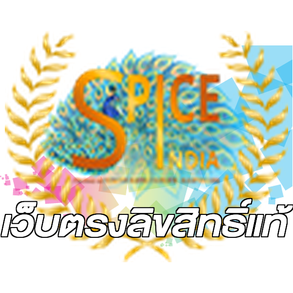 เว็บตรงลิขสิทธิ์แท้